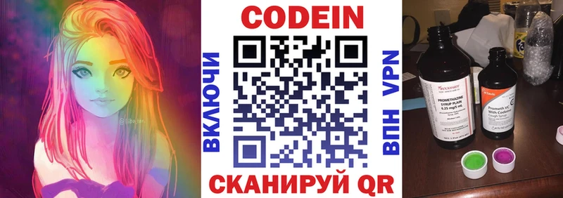 kraken вход где можно купить наркотик Куса Codein напиток Lean (лин)